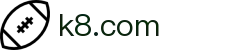 k8.com(中国区)官方网站